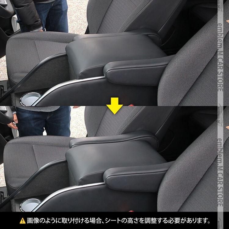 アームレスト