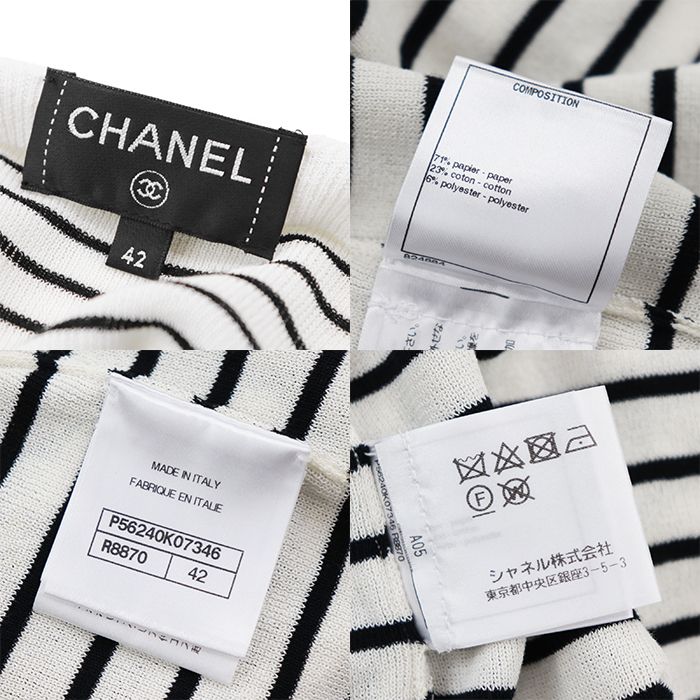 シャネル ワンピース P56240K07 ニット ボーダー ココマーク CHANEL - シャネル ワンピース P56240K07 ニット ボーダー ココマーク