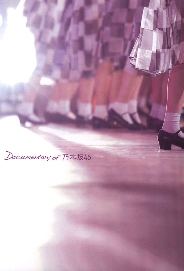 乃木坂46 悲しみの忘れ方 Blu-ray コンプリートBOX Amazon.co.jp: 悲しみの忘れ方 Documentary of 乃木坂46 Blu-ray