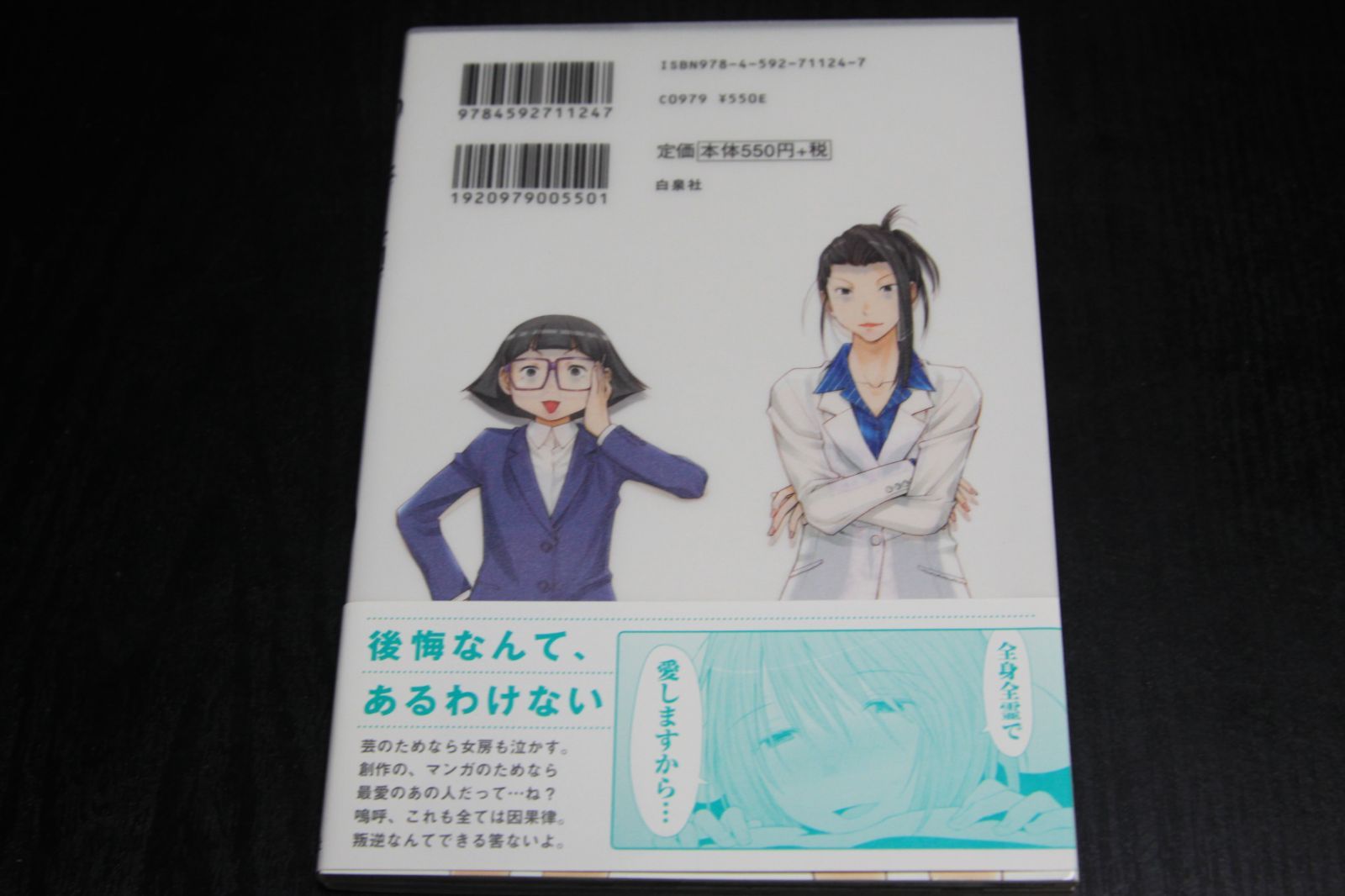 メルカリshops 漫画 Spotted Flower 木尾士目 第3巻