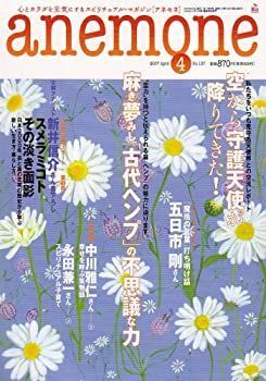 anemone (アネモネ) 2007年 04月号 [雑誌] anemone (アネモネ) 2007年 04月号 [雑誌] 【公式通販】