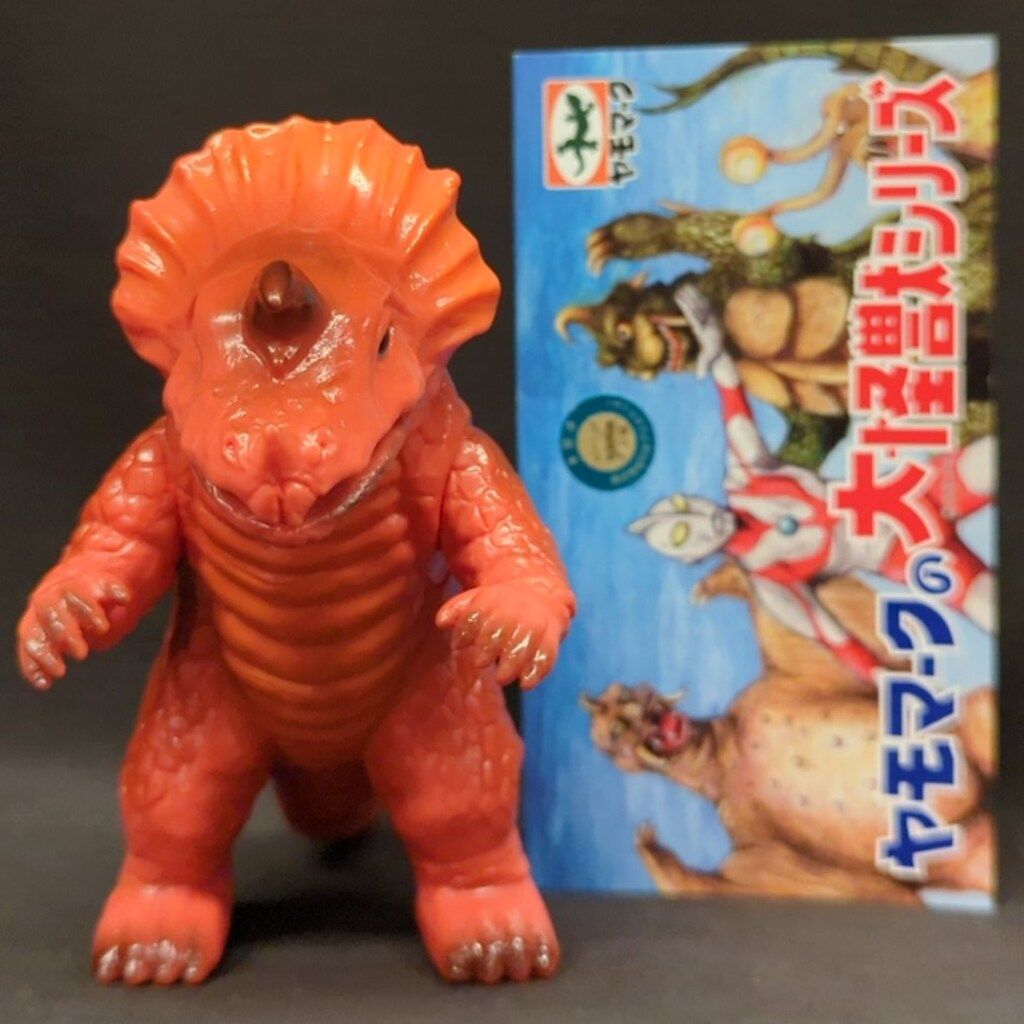 ヤモマーク ヤモマークの大怪獣シリーズ アギラ オレンジ成型 茶 赤 目銀黒