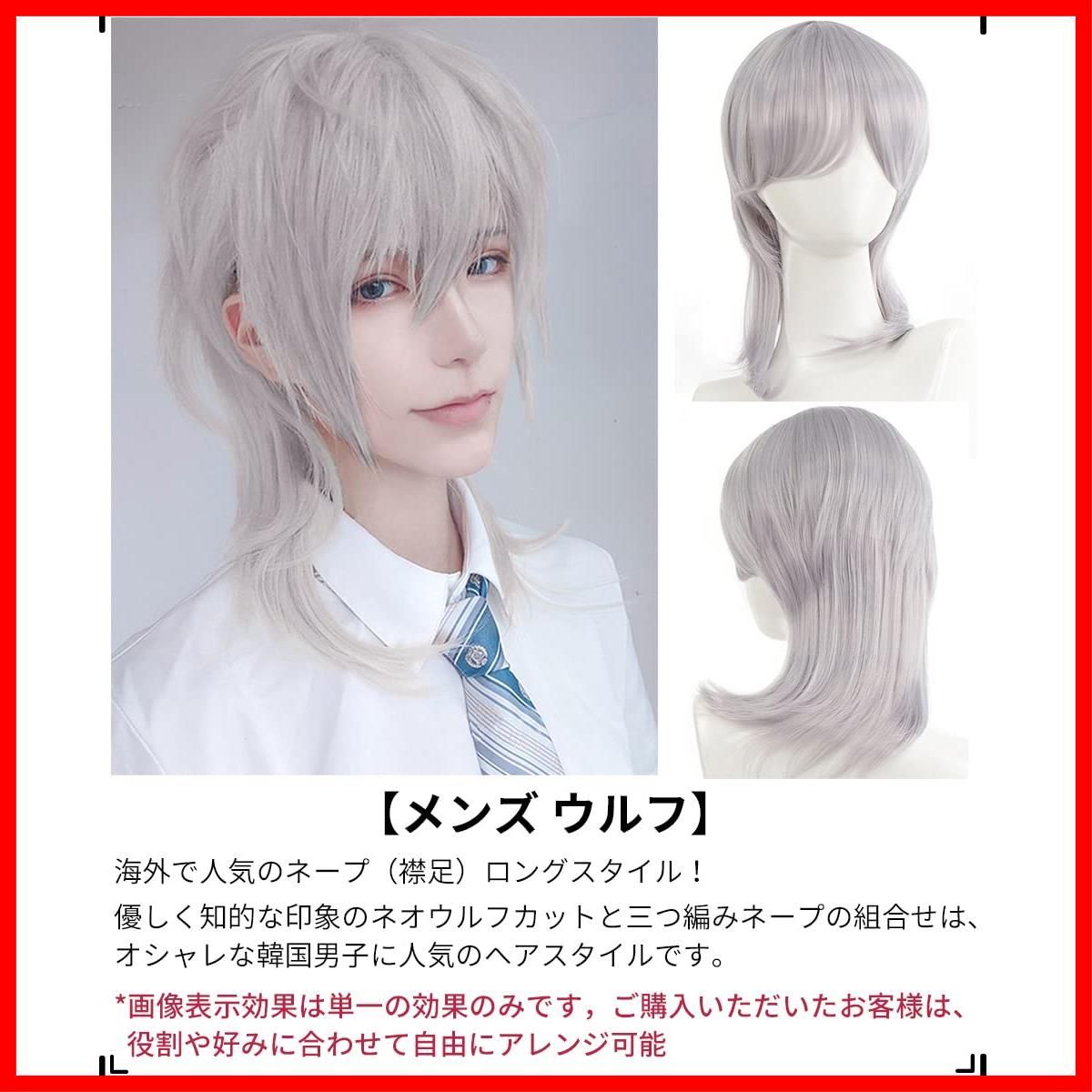 人気商品』小顔 自然 ファッション コスプレ 耐熱 男装 銀髪 フル