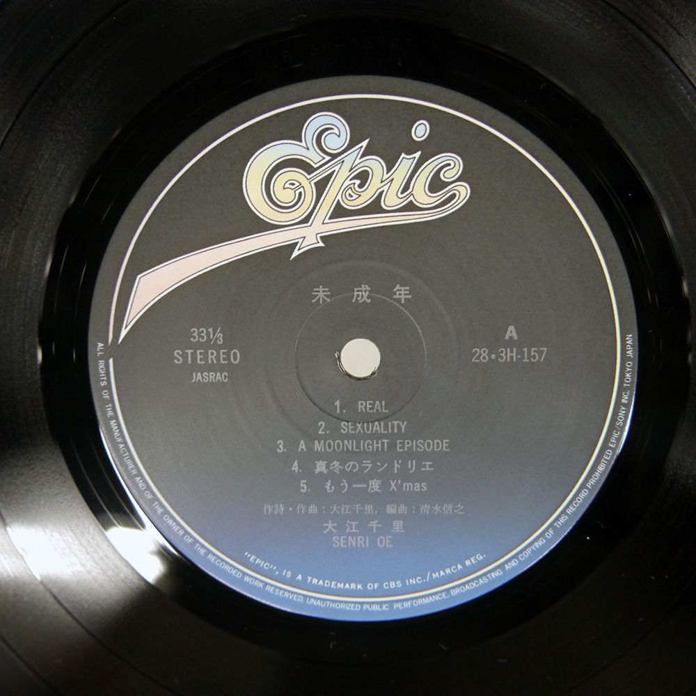 帯付き 国内盤 大江千里/未成年/EPIC 283H157 LP - メルカリ