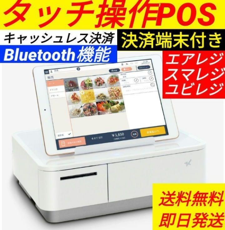 ロール紙スター精密レジスター　mpop10　エアレジレジスター　518411