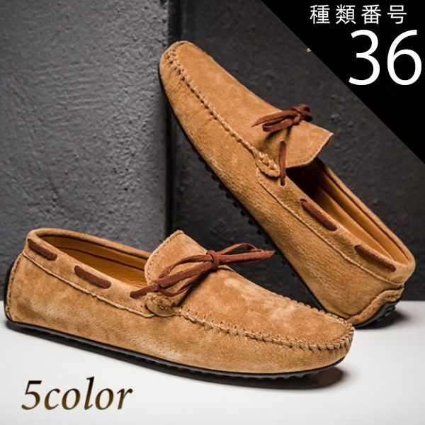 種類36：ブラウン/27.5cm ドライビングシューズ メンズ 本革 スエード モカシン シューズ スリッポン 