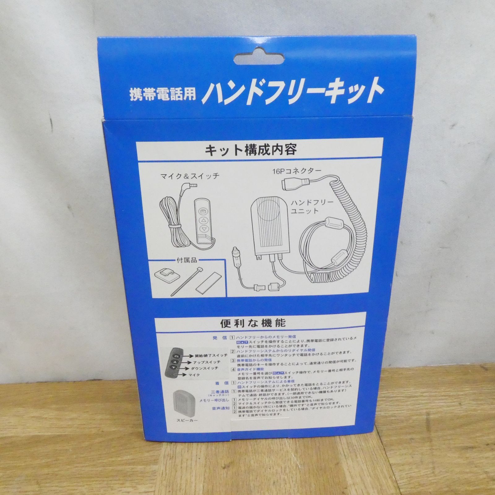 携帯用 calsonic