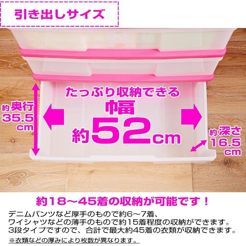 新品 収納ケース 引き出し プラスチック ワイド チェスト 3段 幅60cm