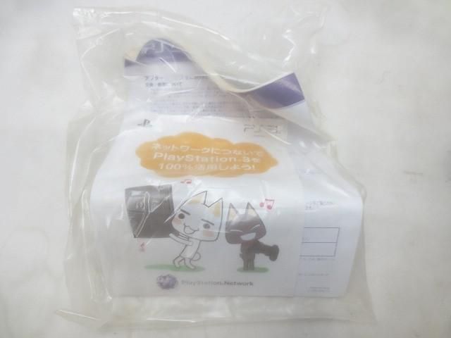 プレイステーション3