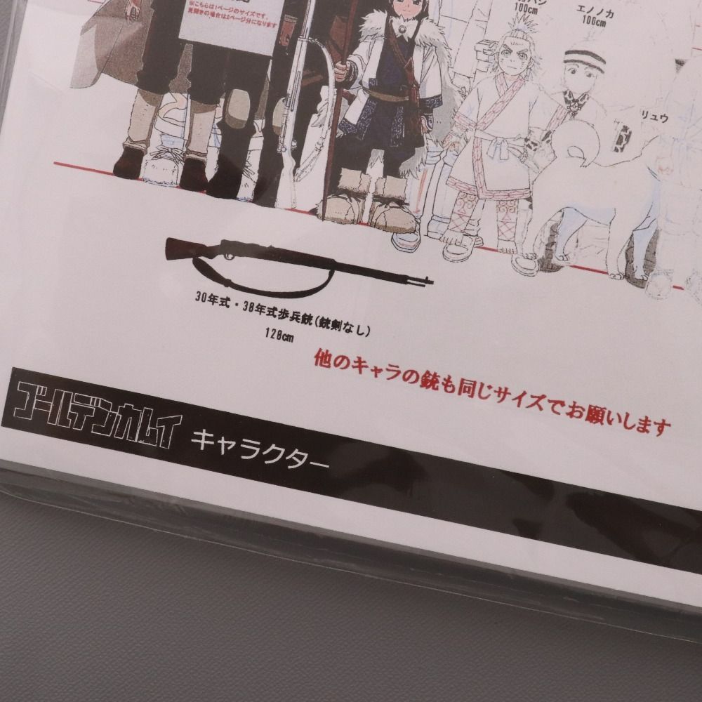 ゴールデンカムイ設定資料セット ゴールデンカムイ3期」設定資料 約165