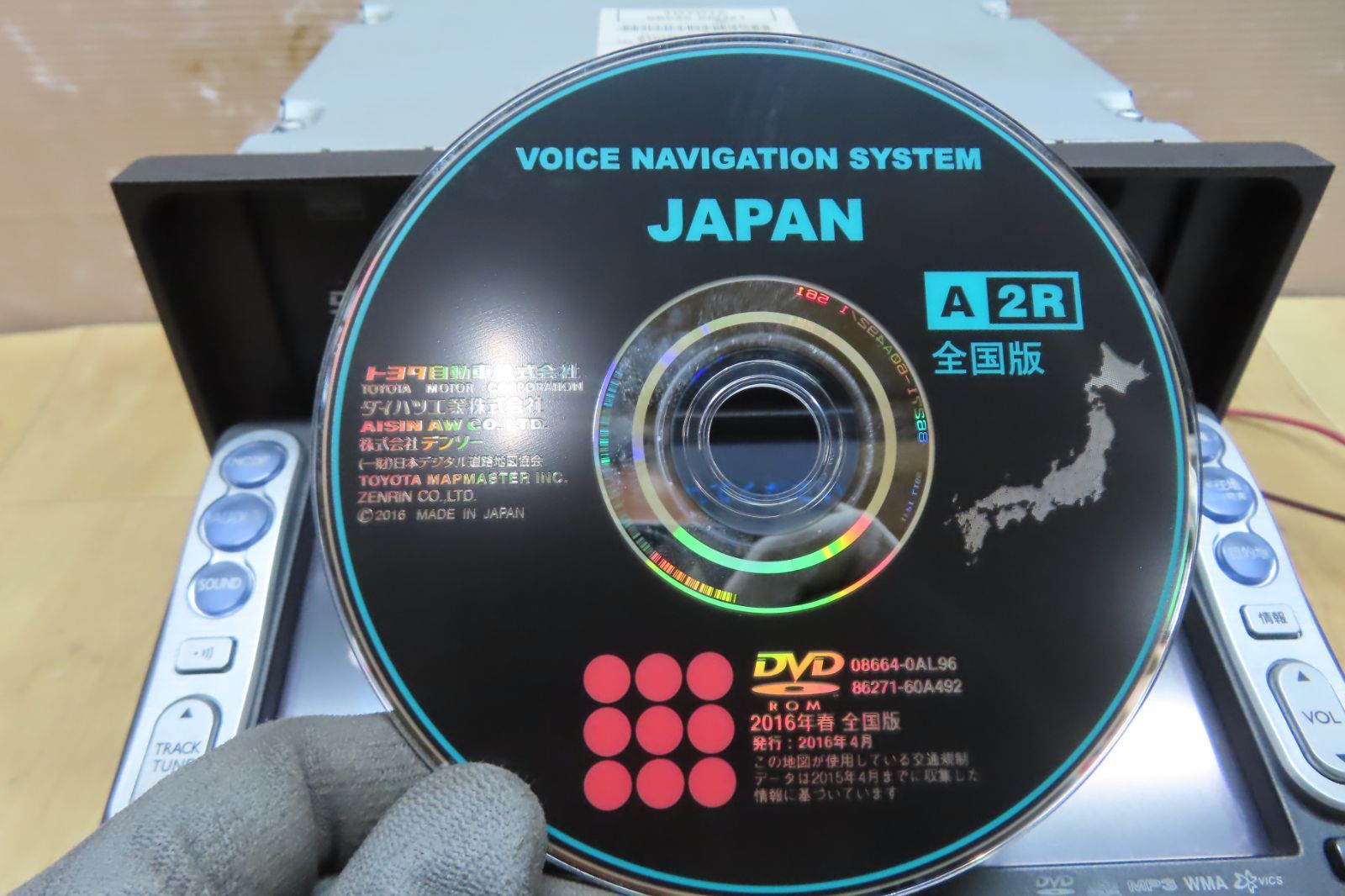 トヨタ純正 DVD ナビ 2016年秋 A2S全国版 08664-0AM16 プログラムディスク付き