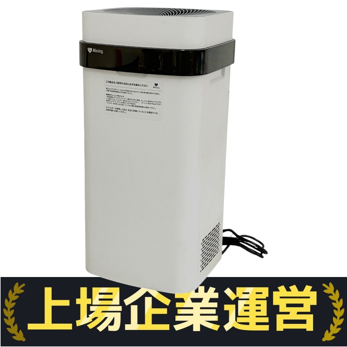 Airdog X5s エアドッグ 空気清浄機 KJ300F-X5 2020年製