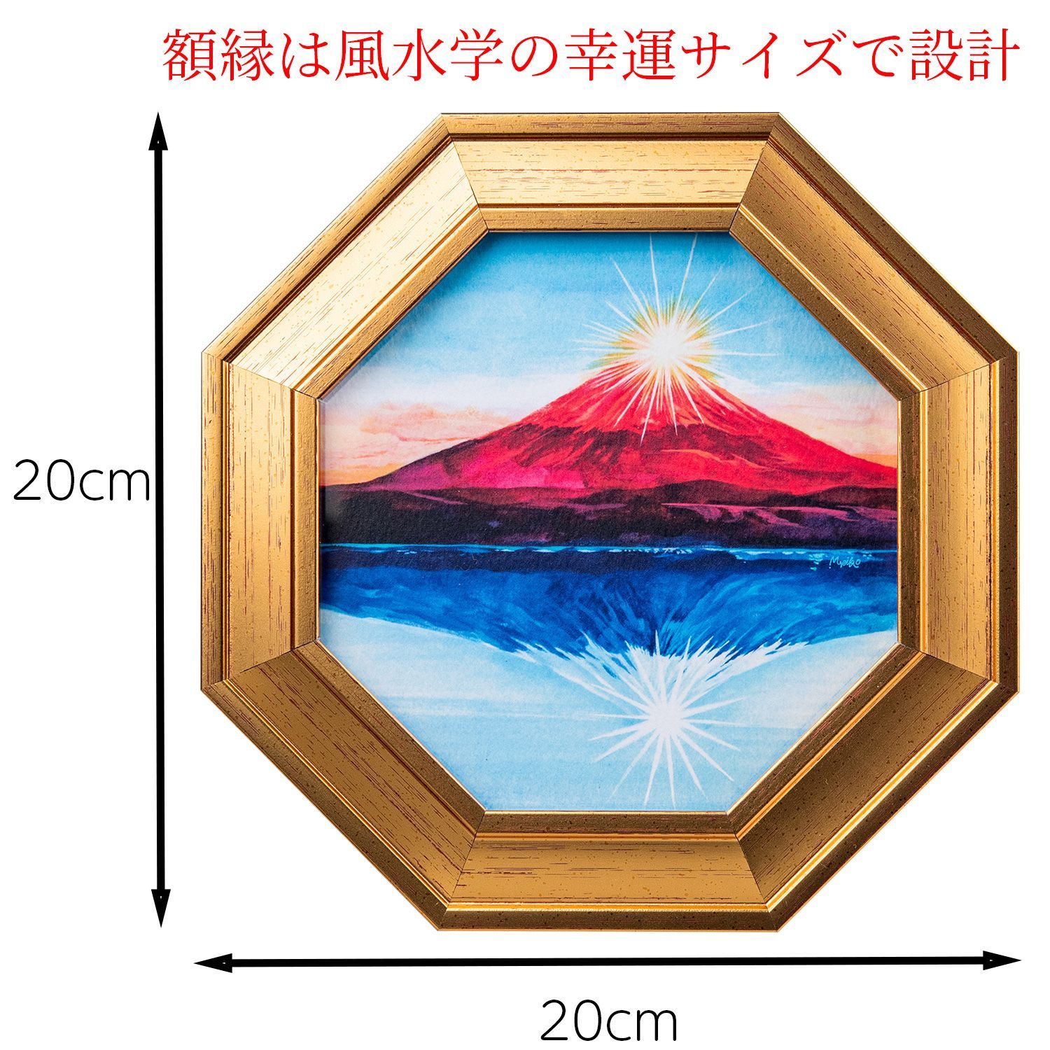占い・開運 【新品未開封・メーカー直送】風水三徳富士～紅白霊峰図