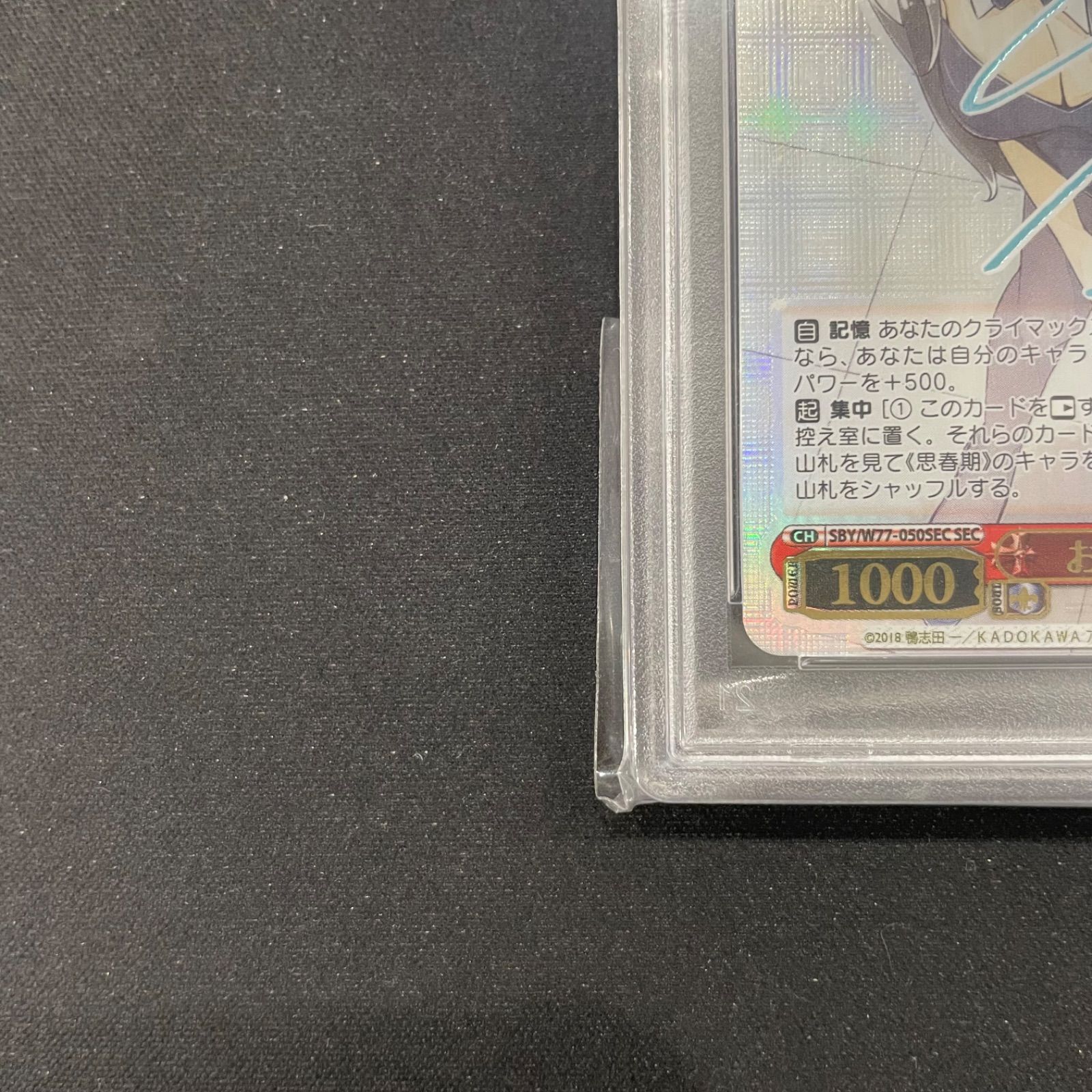 ヴァイスシュバルツ PSA10 おかしな出来事 桜島麻衣 SEC SBY/W77