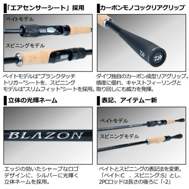 ダイワ ブレイゾン S68MH-2 | 釣具 釣り フィッシング 【公式通販】