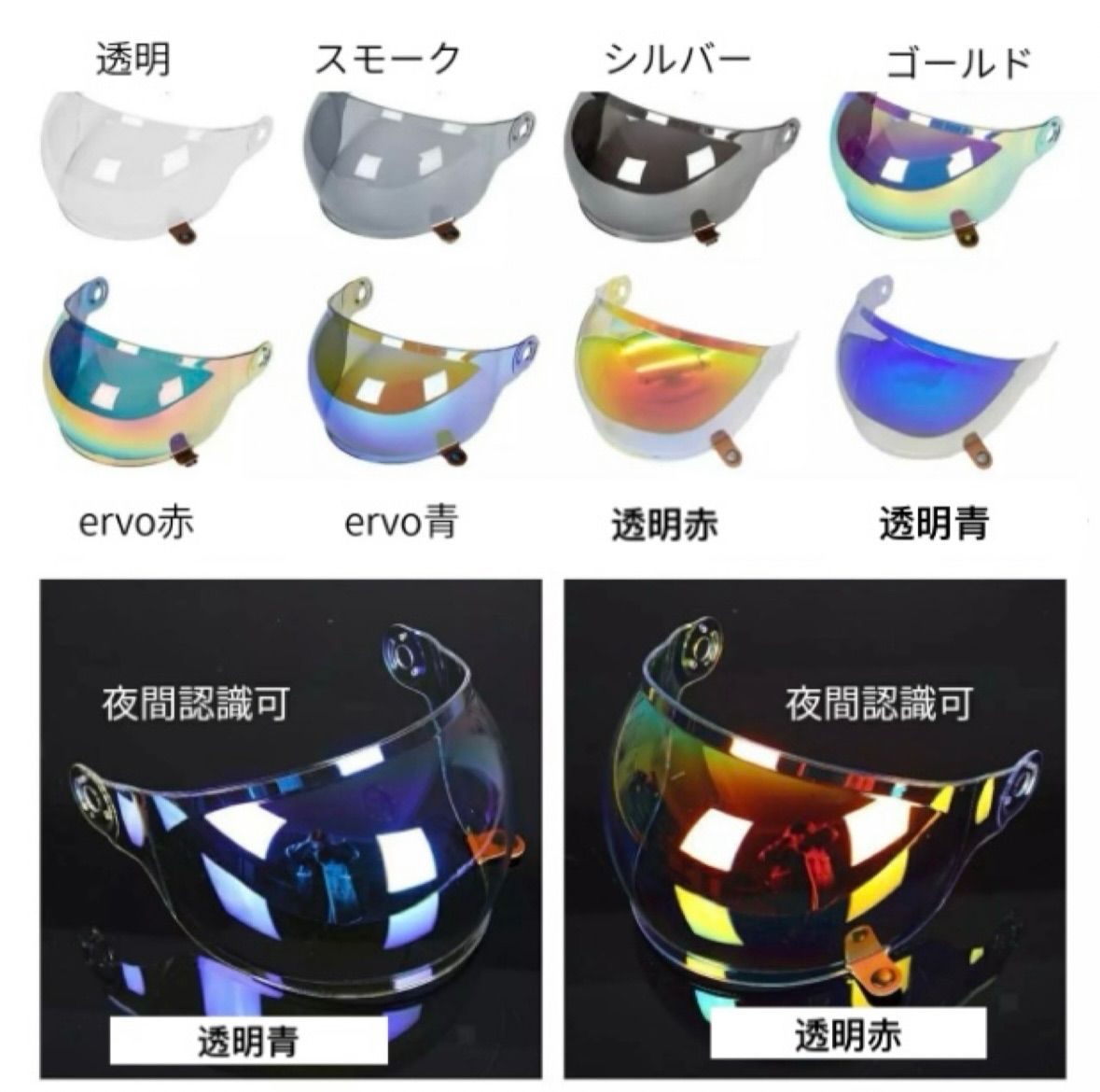 ベルブリット交換レンズ シールドレトロヘルメット