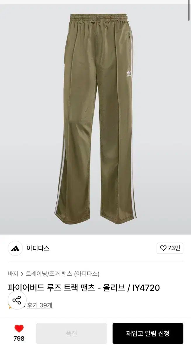 adidas アディダス ファイヤーバード トラックパンツ オリーブ