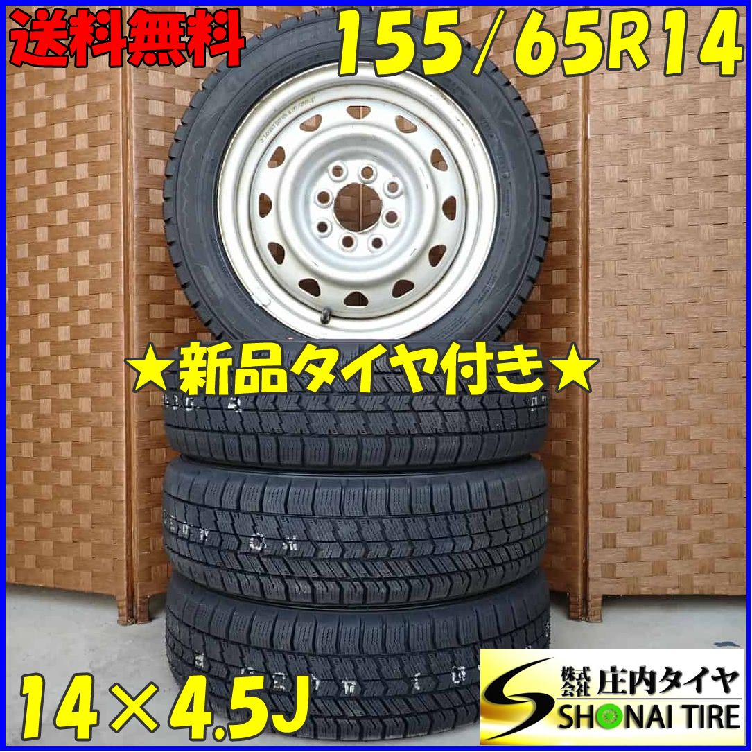 冬 20 4本 会社宛 155|65R14×4.5J 75Q グッドイヤー アイスナビ 8 スチール ウェイク エッセ タント ミラ NO D5262-4