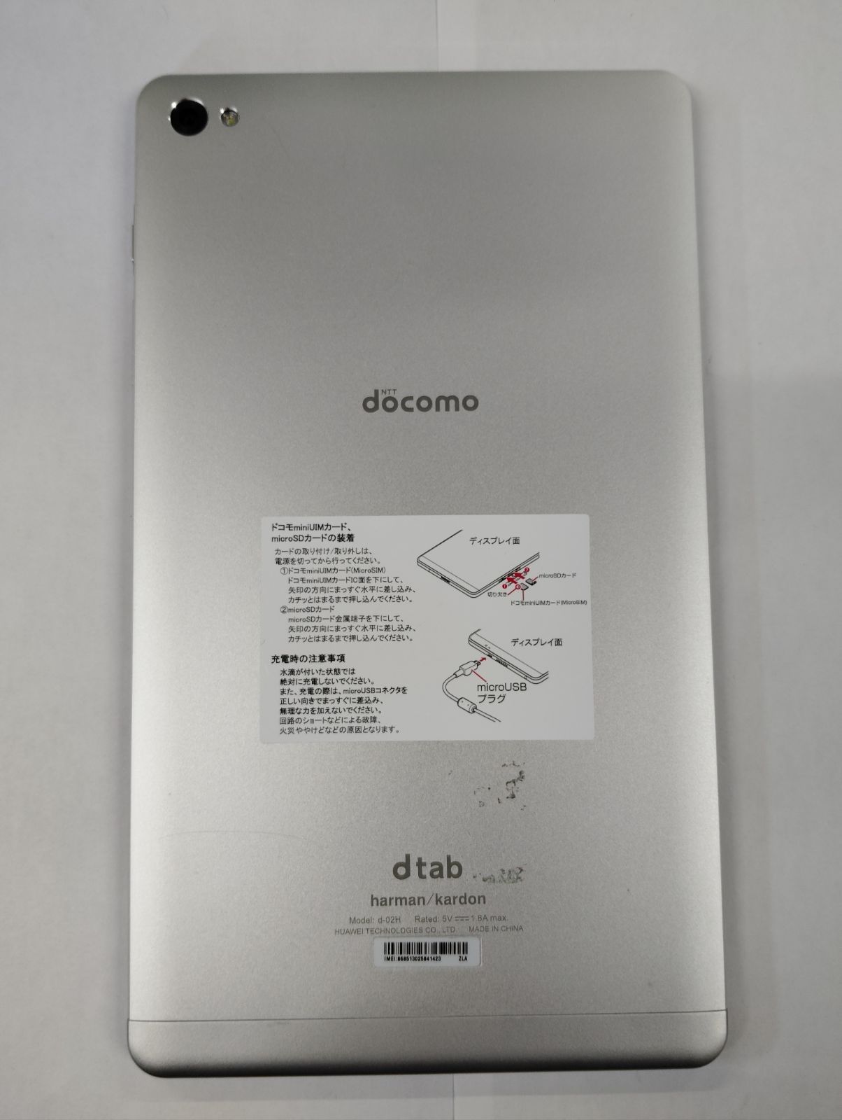 Androidタブレット本体 docomo dtab Compact d-02H docomo HUAWEI dtab Compact d-02K docomo 価格比較 - 価格.com