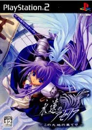 永遠のアセリア Premium special edition Amazon.co.jp: 永遠のアセリア Premium Special Edition : PCソフト