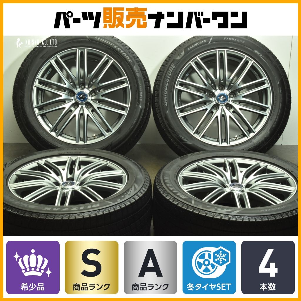 超バリ溝 VRX3付 WEDS レオニス ナヴィア03 18in 8J 42 PCD114.3 ブリヂストン ブリザック 245|50R18 Y51 シーマ フーガ