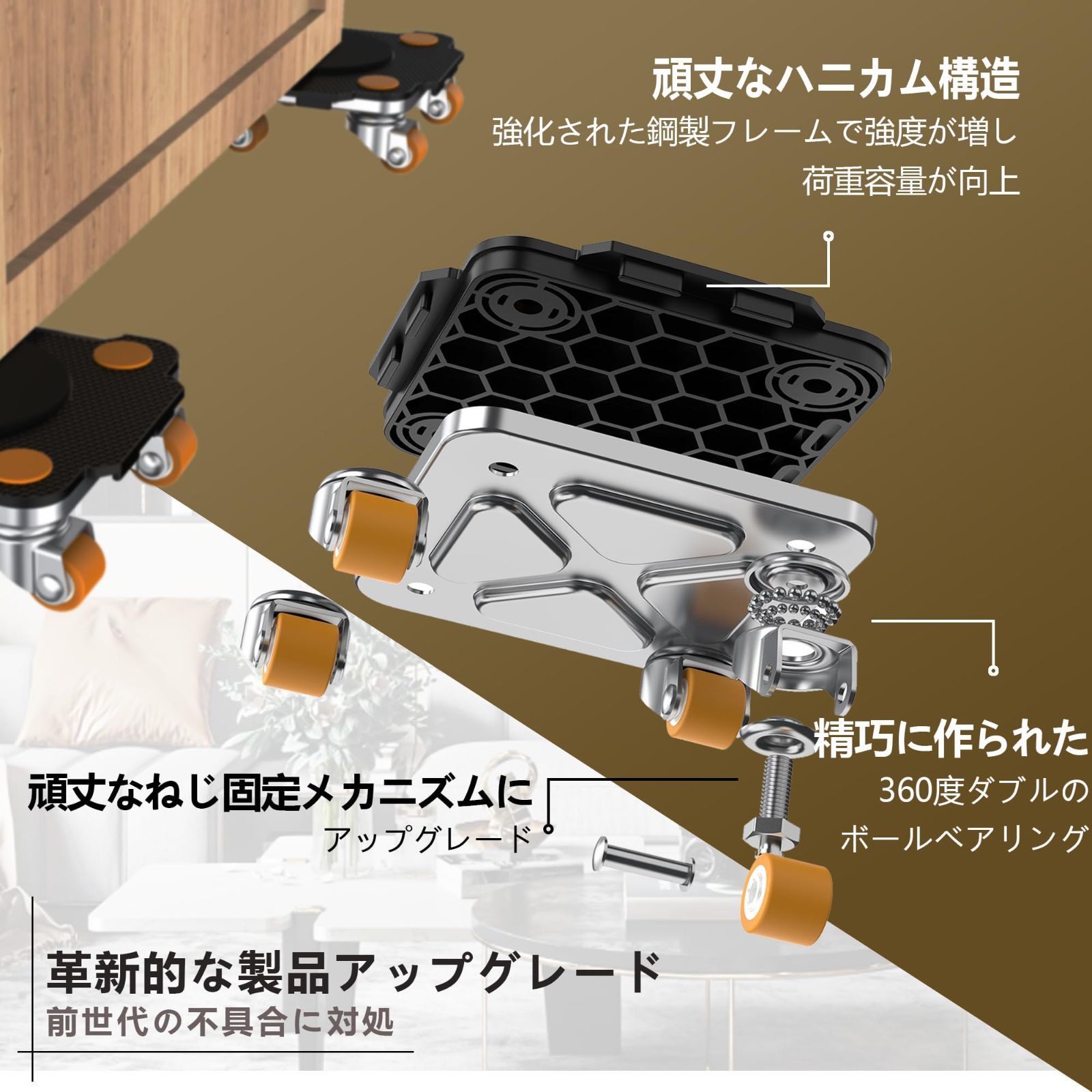 軽がるキャリー 家具の持ち上げや移動が簡単に