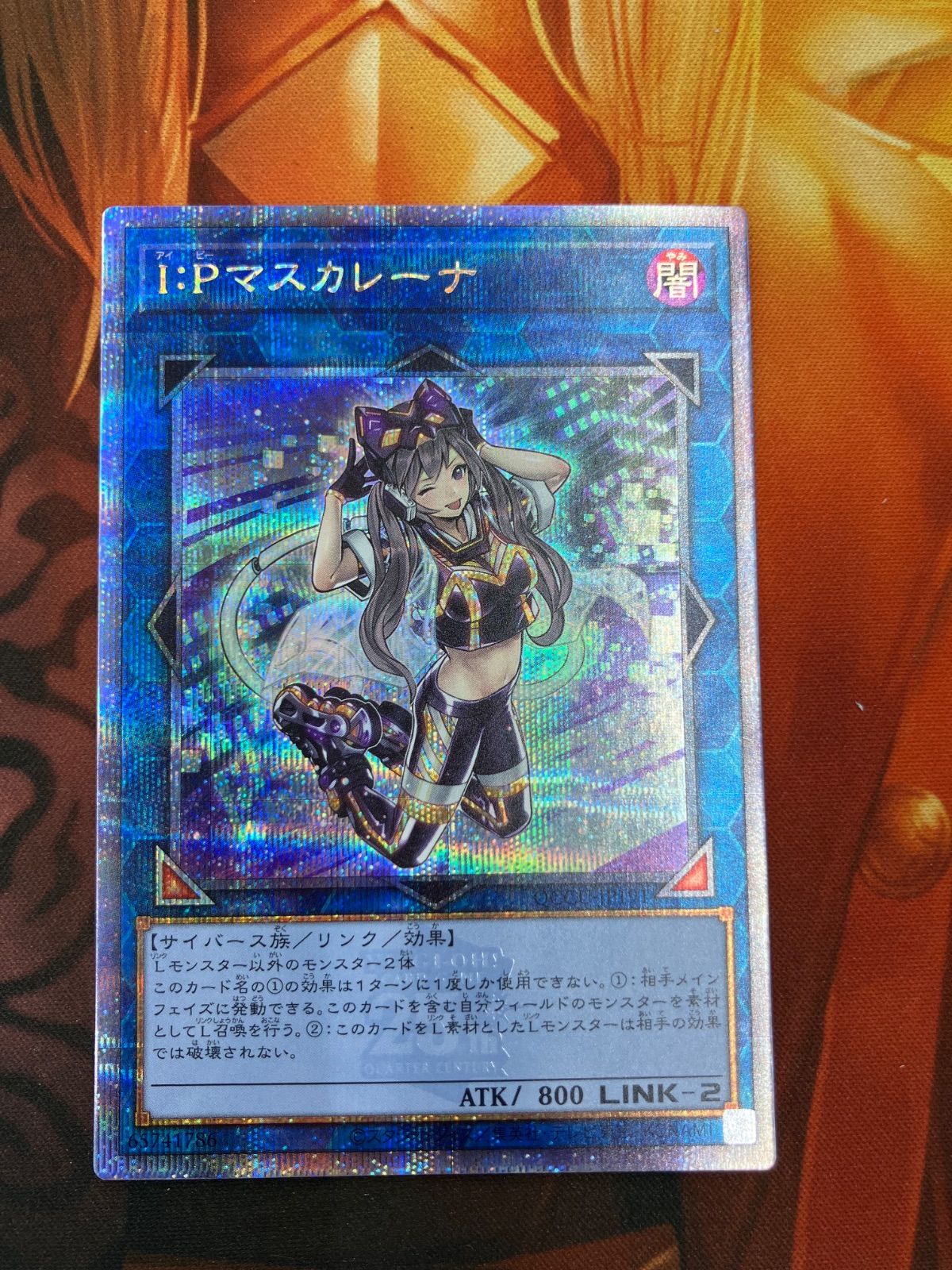 遊戯王 IP マスカレーナ 25th - メルカリ