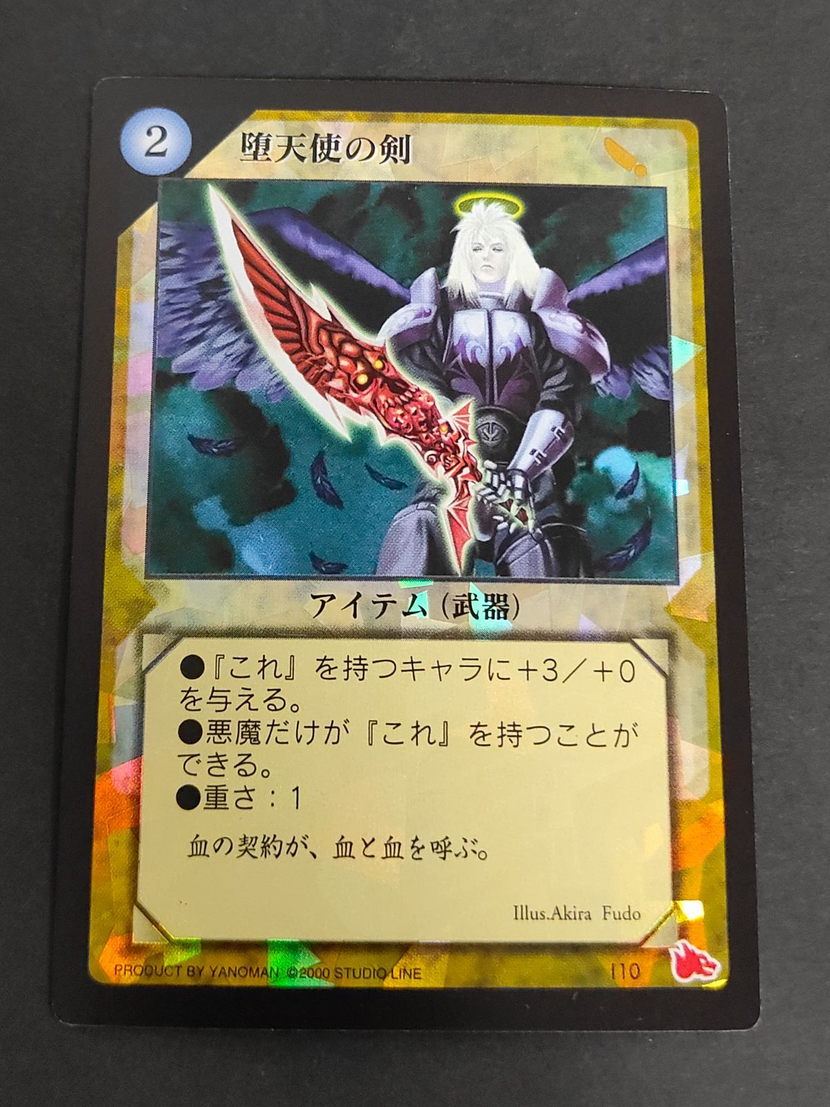 aca388 RAYFIELD 堕天使の剣 カード レイフィールド - メルカリ