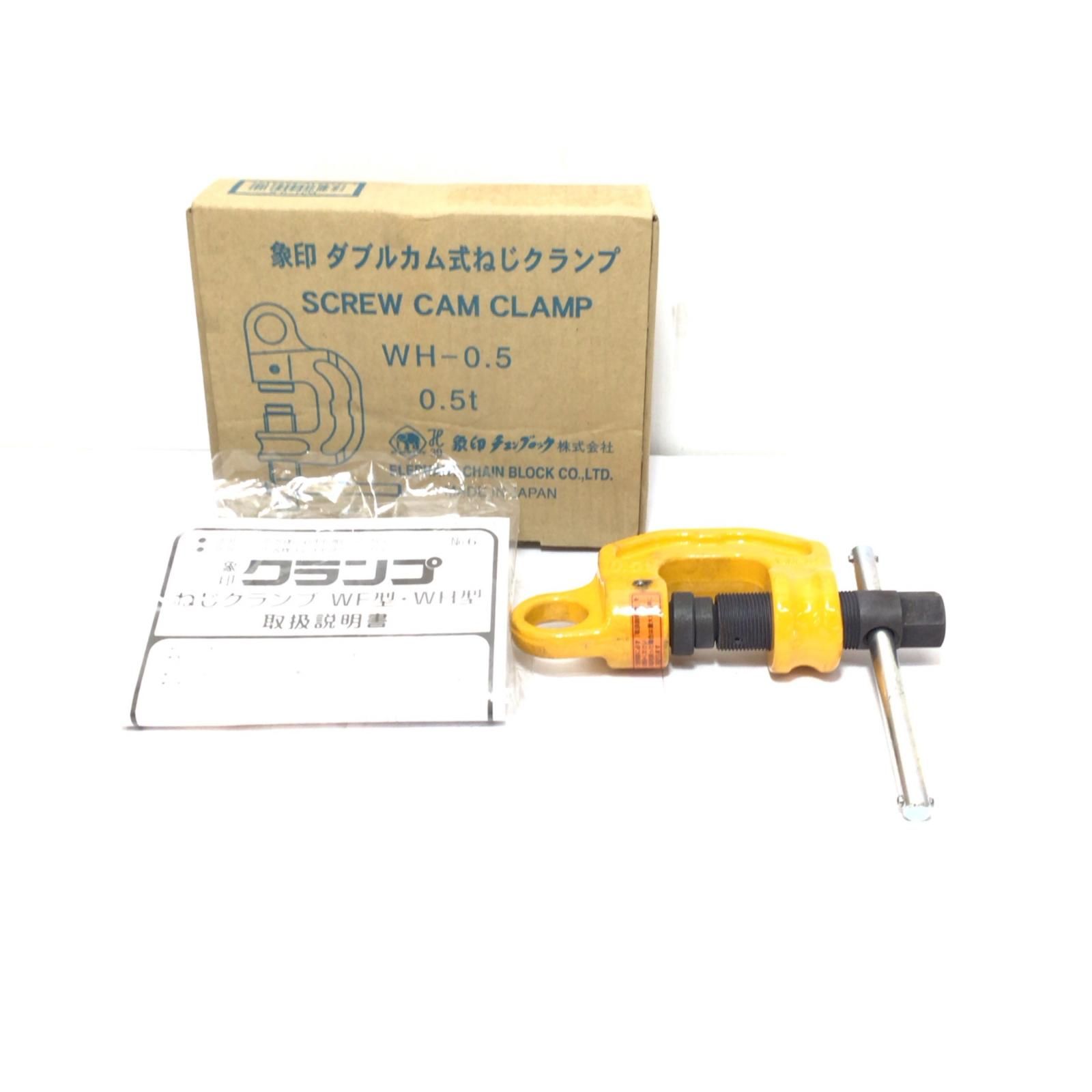 ΘΘZOJIRUSHI CORPORATION 象印 ダブルカム式ねじクランプ 0.5t WH-0.5 S