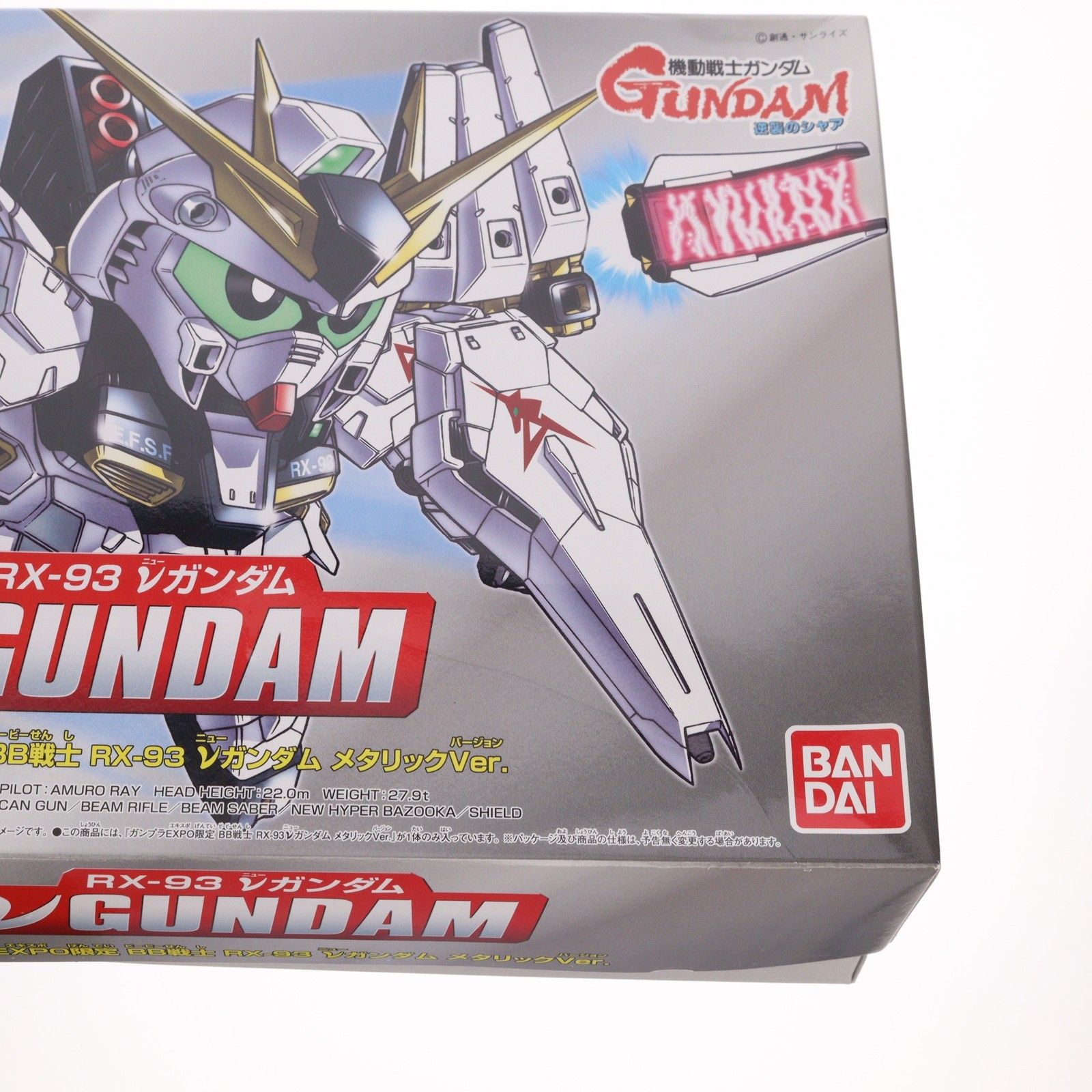 未使用・未開封品)BB戦士 νガンダム メタリックVer. ガンプラEXPO限定