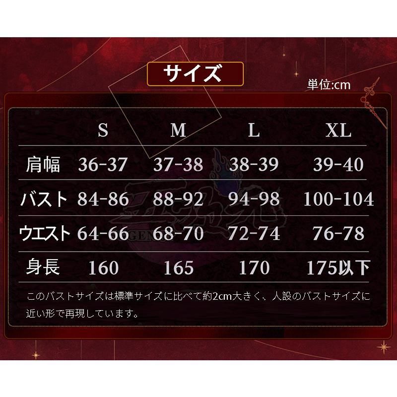 衣装
