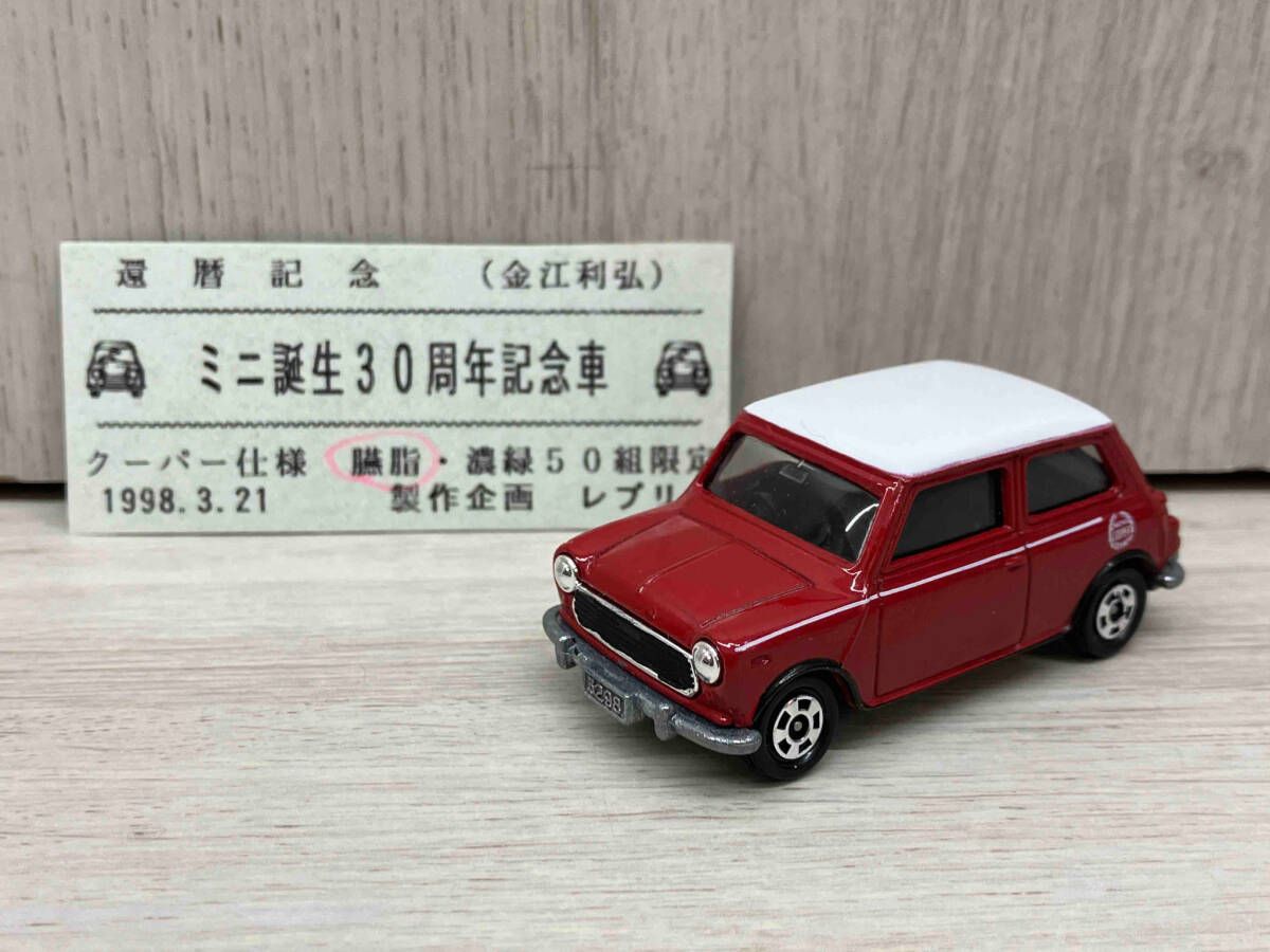 最新情報 トミカ ミニクーパー ミニ （トミカ ミニ誕生30周年記念車 ミニカー
