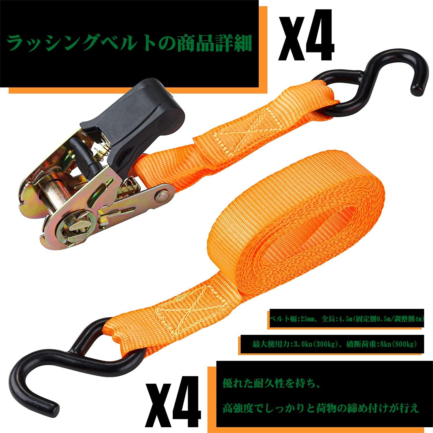 荷物固定ベルト 荷締めベルト