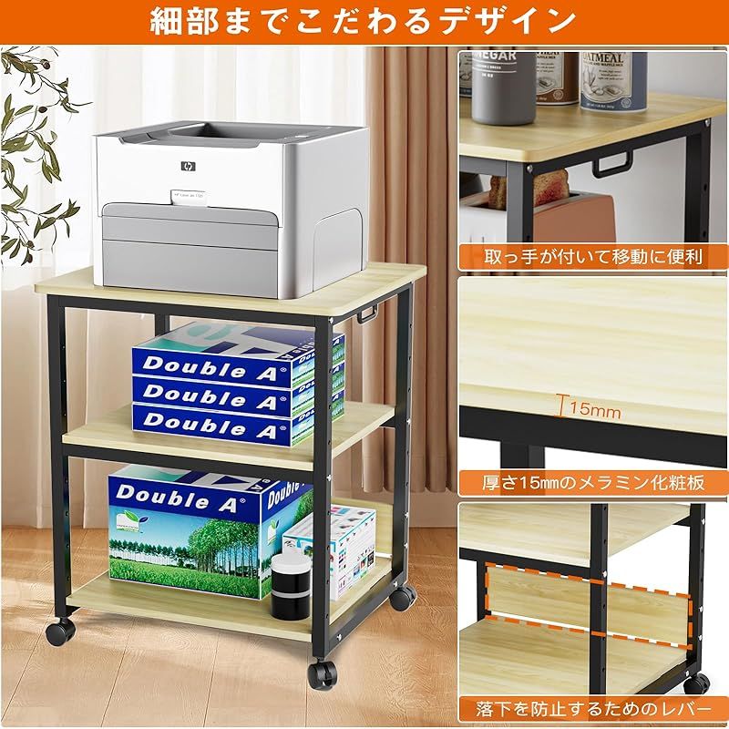 プリンター台 キャスター付き