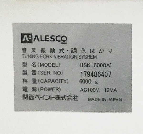 KANSAI PAINT/関西ペイント 【中古美品】AI カラースケール
