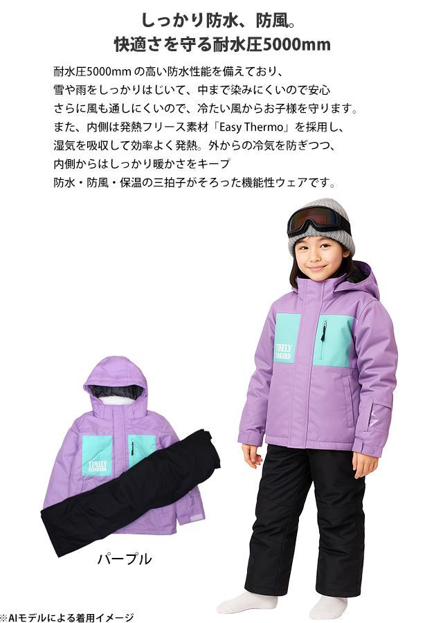 スキーウェア スノーウェア ガールズ 女の子 キッズ ジュニア 上下セット 子供 耐水圧5000mm サイズ調整 130cm 140cm 150cm 160cm skg4001