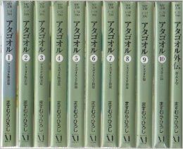  【中古】アタゴオル コミック 1-10巻セット (MF文庫) その他