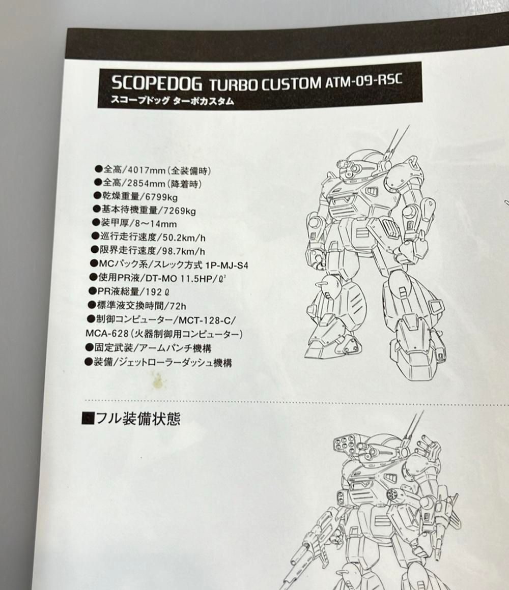 スコープドッグ