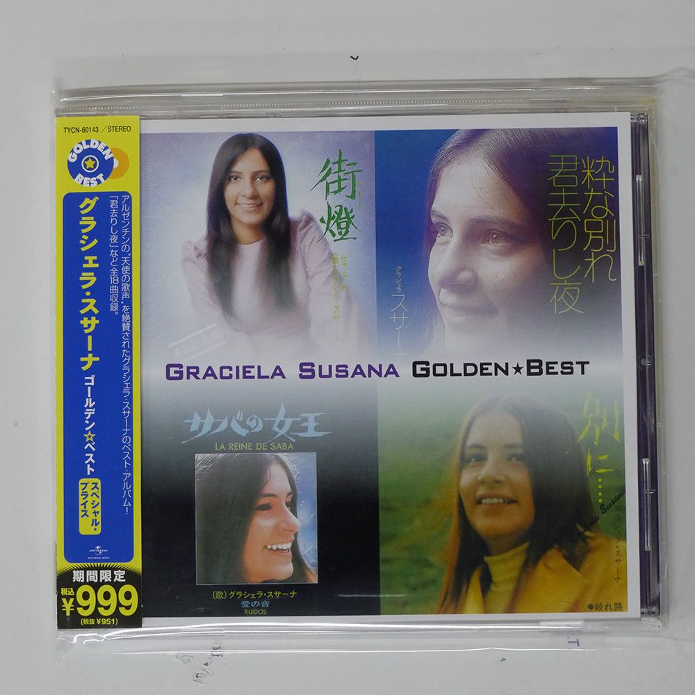 GERTENA CD 五枚セット ＋ 集合アー写付き 国内盤 グラシェラスサーナ/グラシェラスサーナ ゴールデン