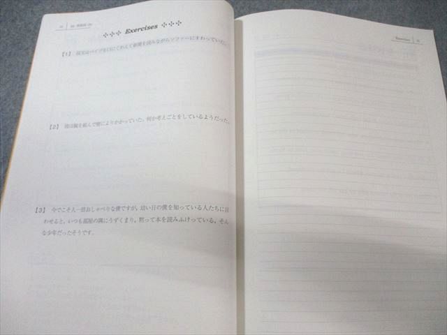 駿台 和文英訳S 書き込みなし 2023 通年 005s0B - メルカリ