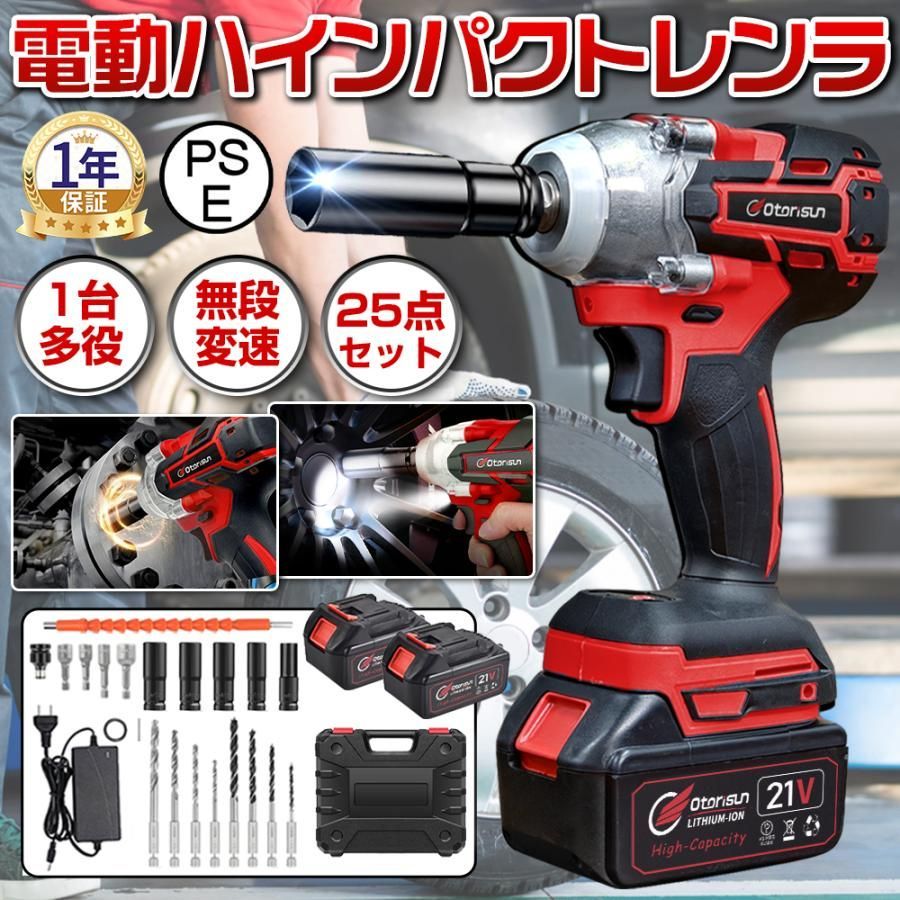 インパクトレンチ /正逆転両用/インパクトドライバー///マキタバッテリー使用可 インパクトレンチ /正逆転両用/インパクトドライバー///マキタ