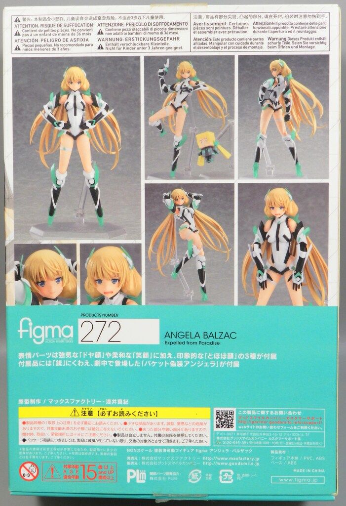 アンジェラ・バルザック三等官「figma272 楽園追放」マックスファクトリー アンジェラ・バルザック三等官「figma272 楽園追放