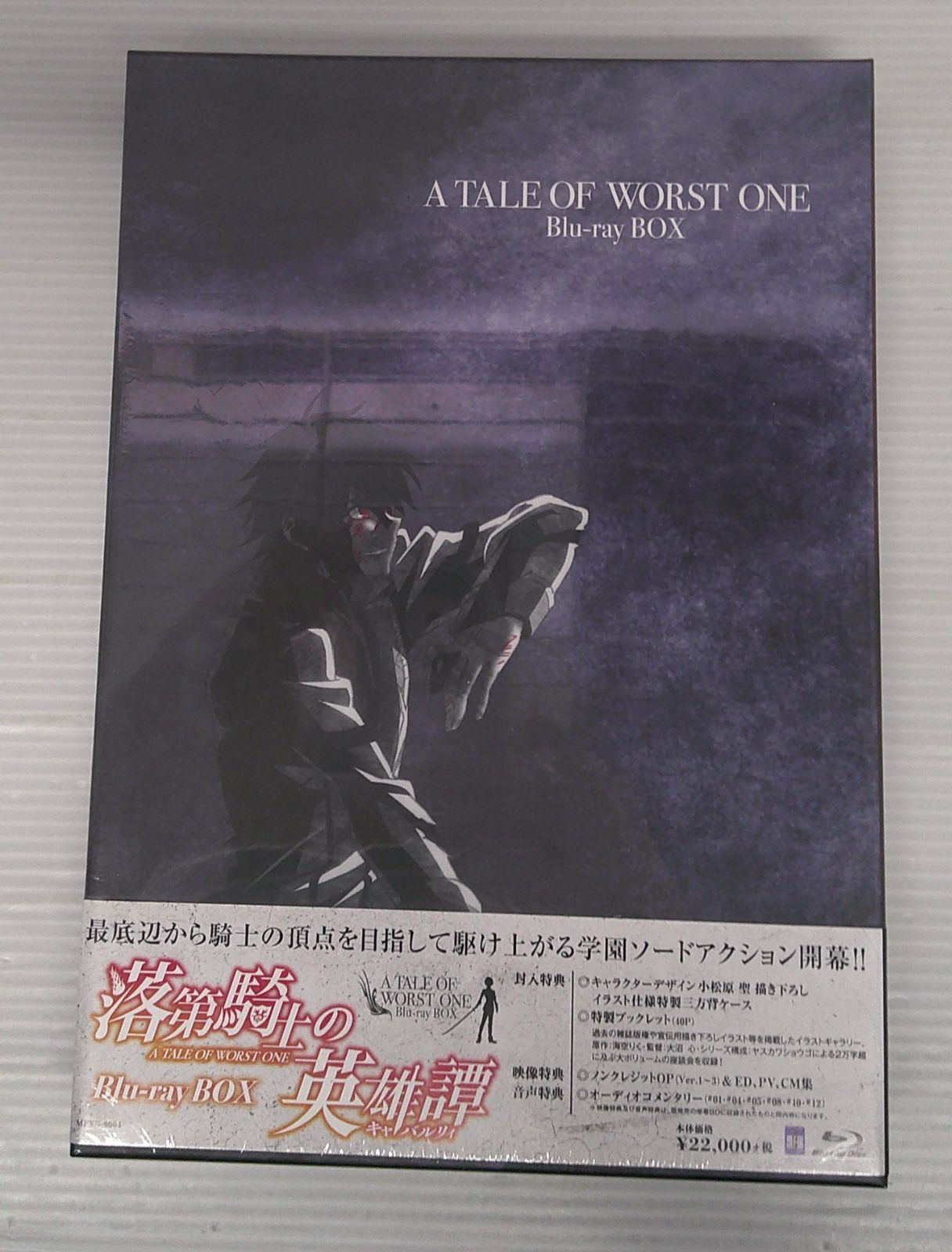 未開封品】落第騎士の英雄譚＜キャバルリィ＞ Blu-ray BOX