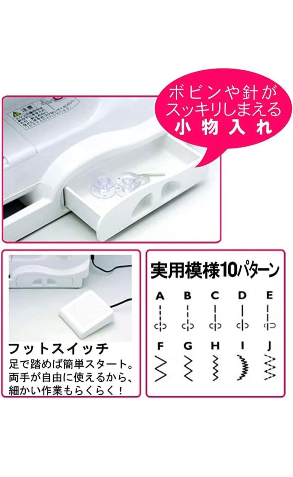 JANOME コンパクト電動ミシン フットスイッチ付き JA777 - メルカリ