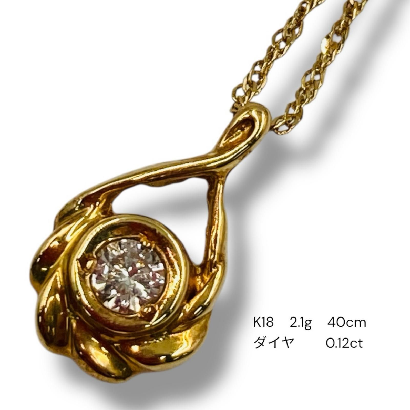 K18 ダイヤ 0.12ct ネックレス 2.1ｇ 40cm 750 金 ペンダントトップ