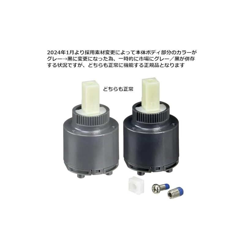 TOTO シングルレバー混合栓用カートリッジ THYF7R 1