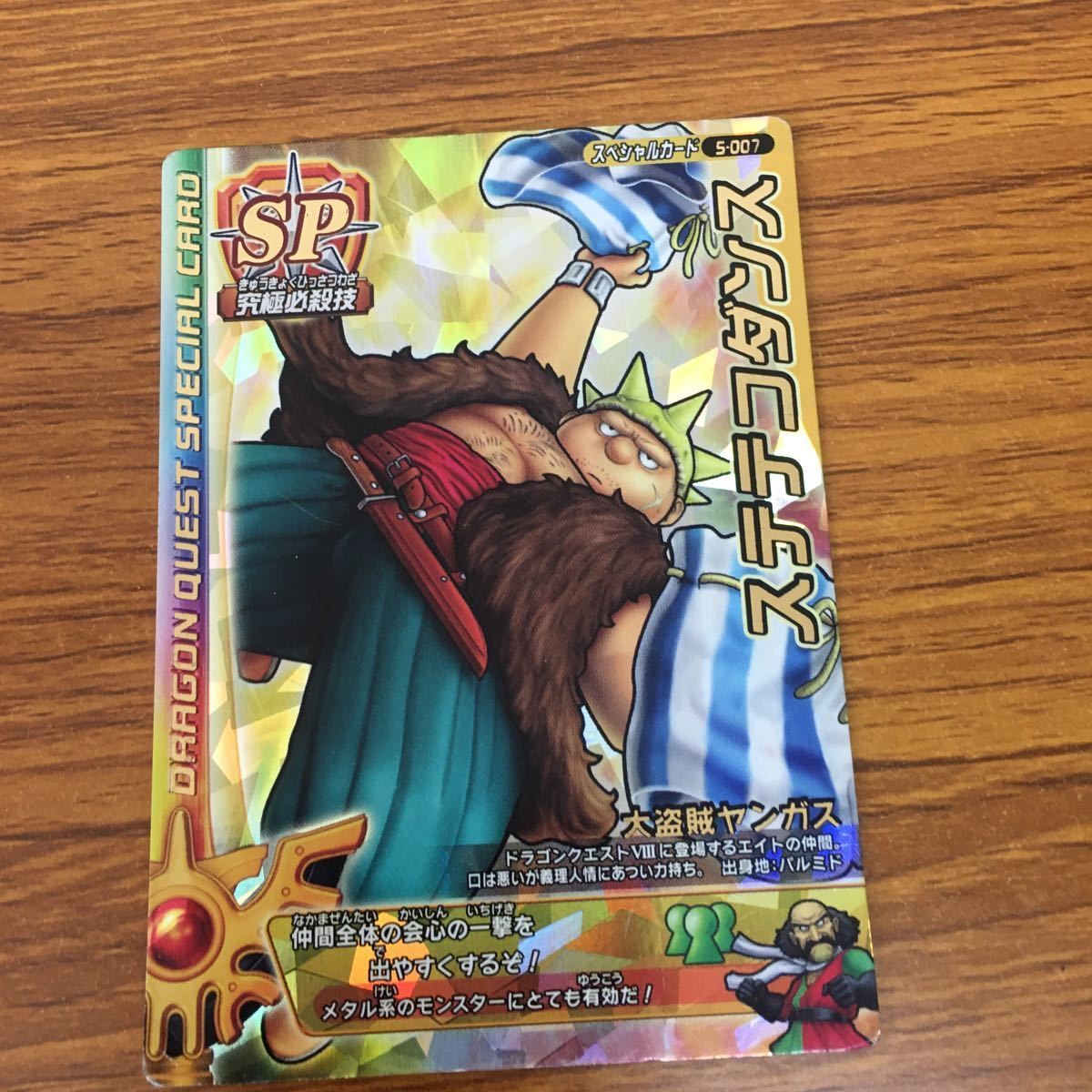 由 14 ドラゴンクエスト モンスター バトルロード カード まとめ