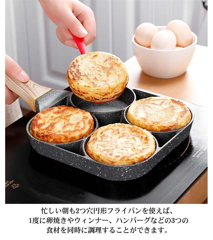 4つ穴円形フライパン 仕切り付き 3in1 2つ穴円形フライパン 今川焼き パンケーキ 目玉焼きフライパン IH対応 マルチパン 仕切り フライパン 鉄 お弁当 フライパン 弁当 作り キャラ弁 型 NFcg694