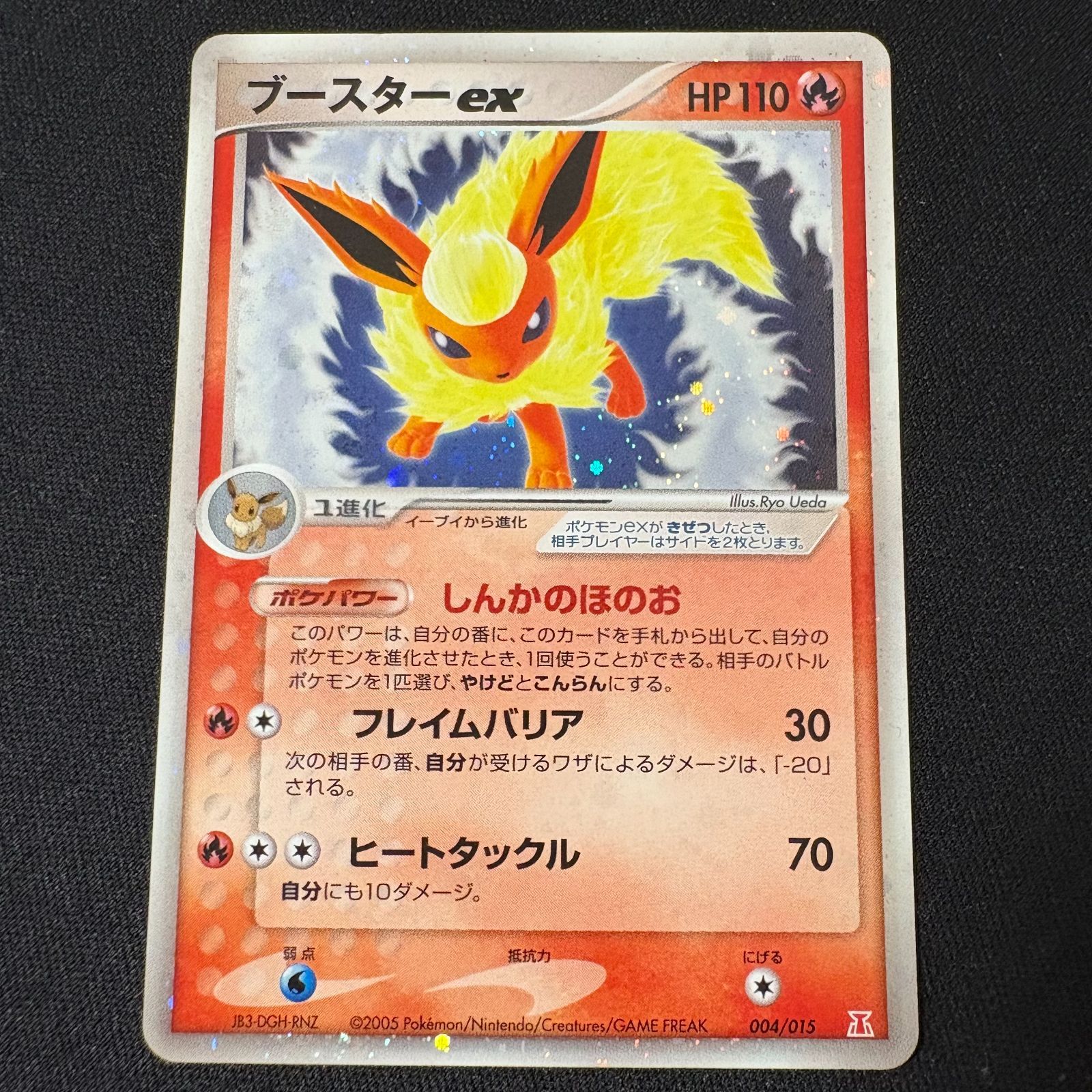 ポケモンカード　ブースターex 004/015 PSA9鑑定済〕ブースターex【-】{004/015}