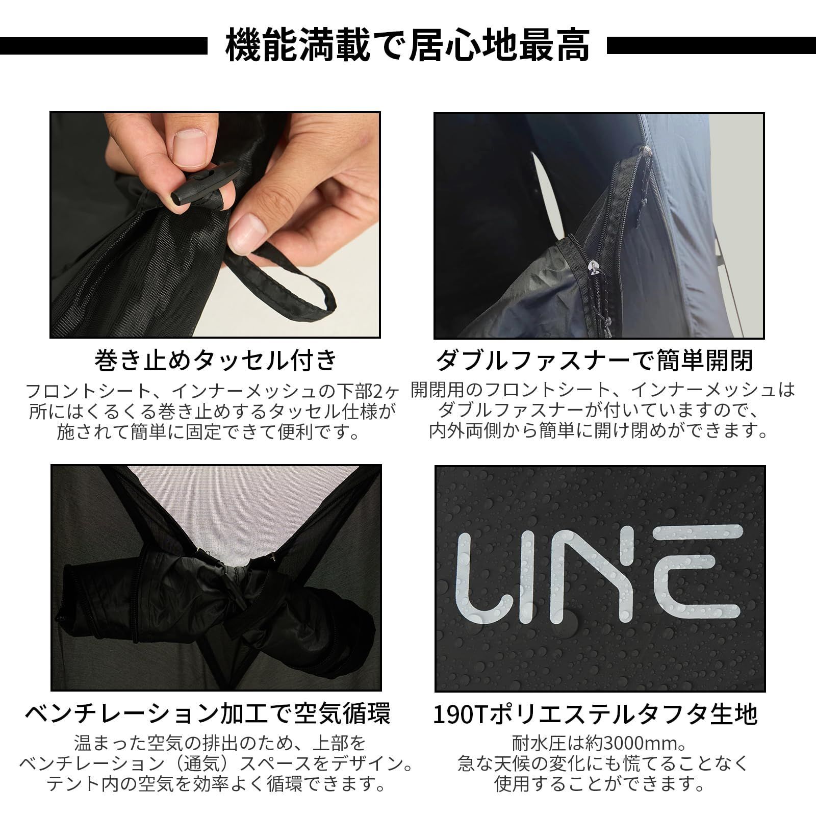 小型テント